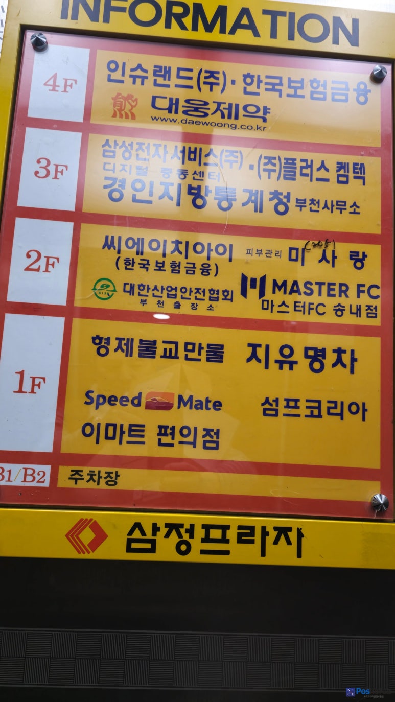 유선단말기 설치후기