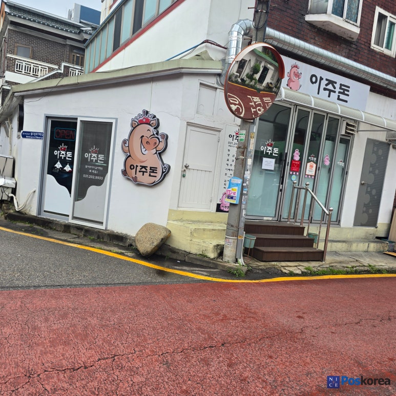 경기 수원 아주돈