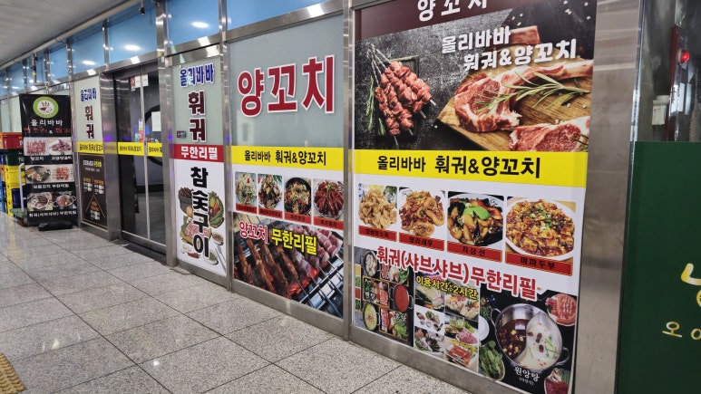 용인 맛집 올리바바훠궈&양꼬치 무한 리필